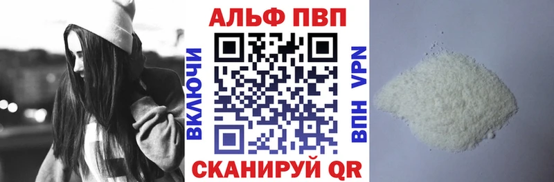 Alfa_PVP крисы CK Ялуторовск