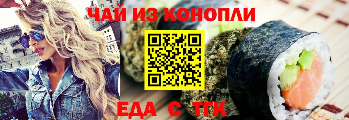 Ялуторовск  Cannafood конопля  Вход с VPN 
