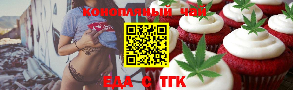 Печенье с ТГК конопля Ялуторовск