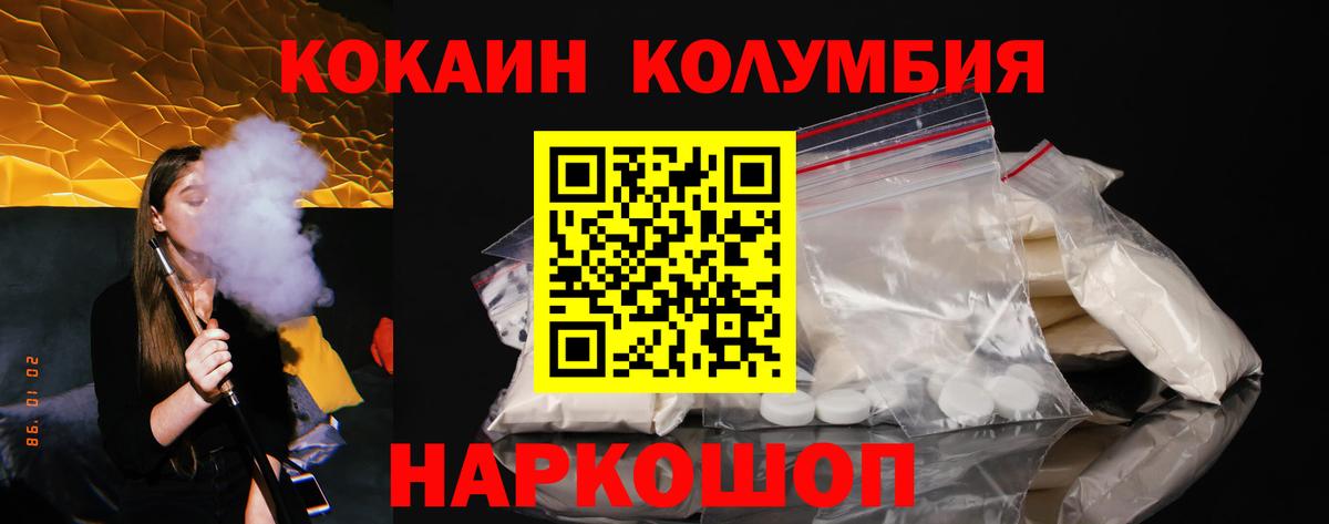COCAIN Перу  КОКАИН VHQ  COCAIN  Ялуторовск  Вход с VPN 
