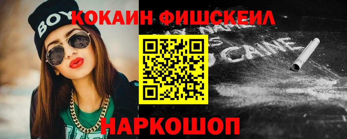 Кокаин 97% Ялуторовск