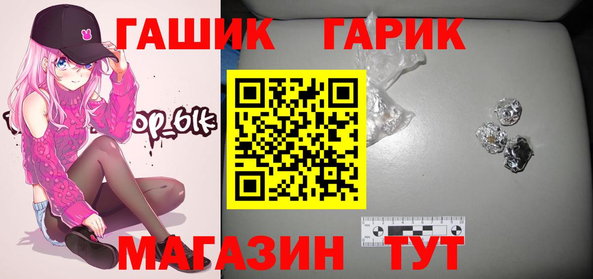 ГАШ гарик  Вход с VPN  Ялуторовск  ГАШ ice o lator 