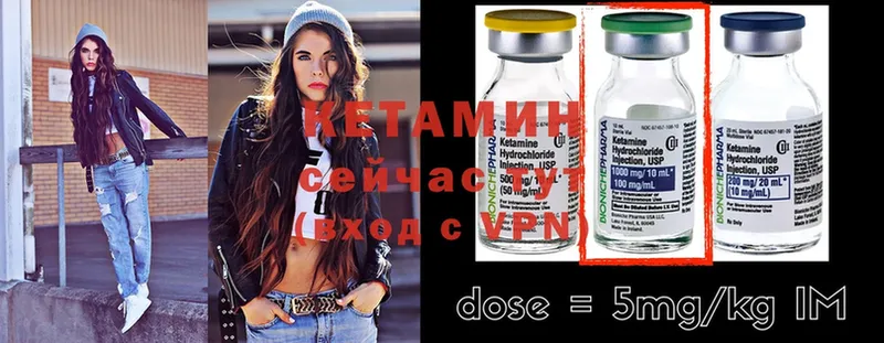 Кетамин ketamine  Ялуторовск 