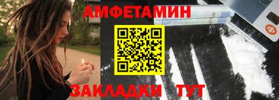 амфетамин Кунгур
