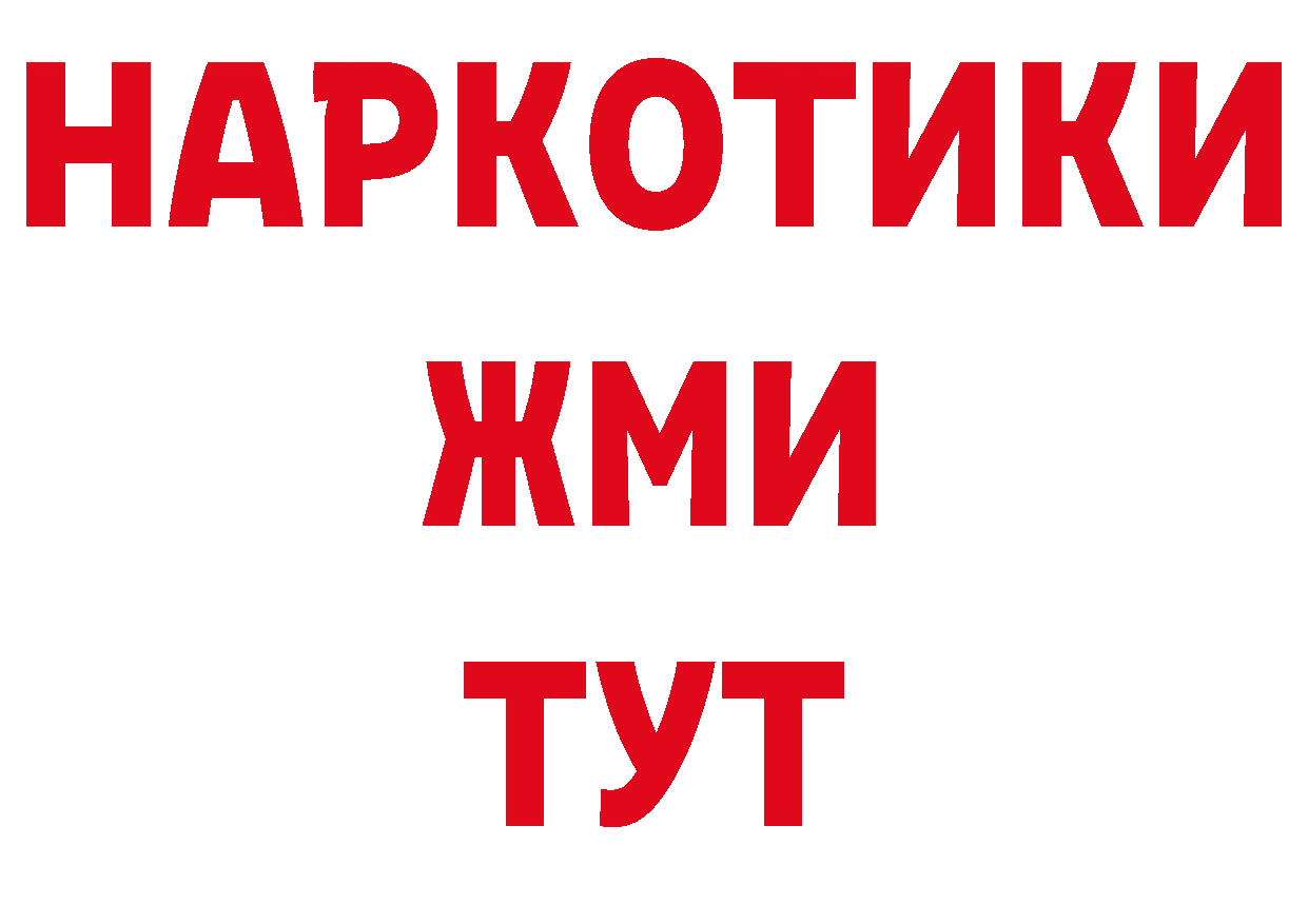 ГАШ Изолятор онион дарк нет ссылка на мегу Ялуторовск