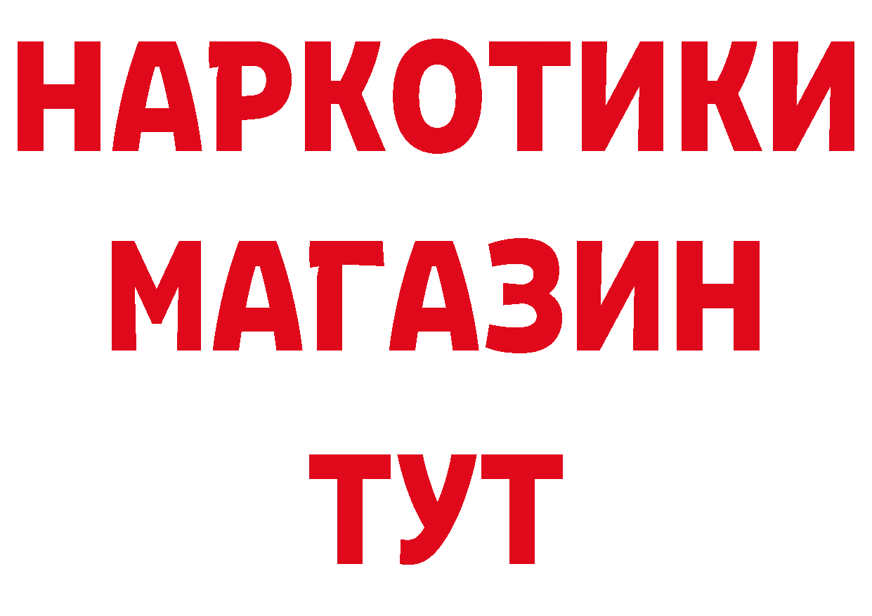 КЕТАМИН ketamine сайт дарк нет ссылка на мегу Ялуторовск