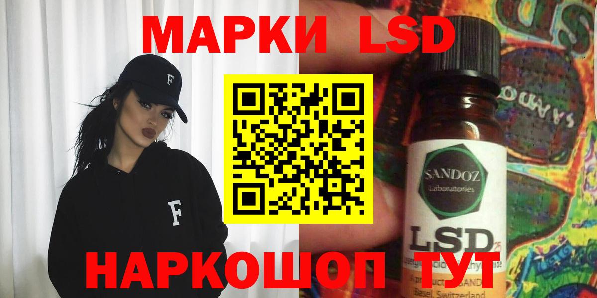 Ялуторовск  LSD-25 экстази кислота  ЛСД экстази ecstasy  Вход с VPN 