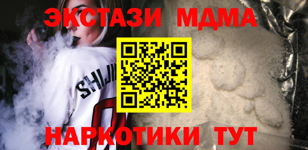 МДМА молли  Вход с VPN  МДМА Molly  Ялуторовск 