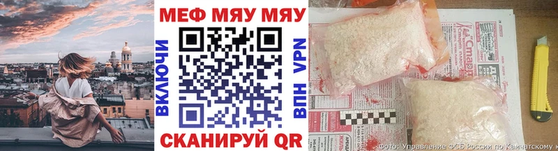 Мефедрон mephedrone Ялуторовск