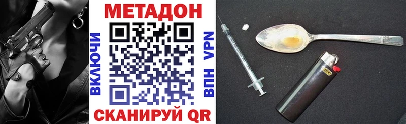 МЕТАДОН VHQ  Ялуторовск 