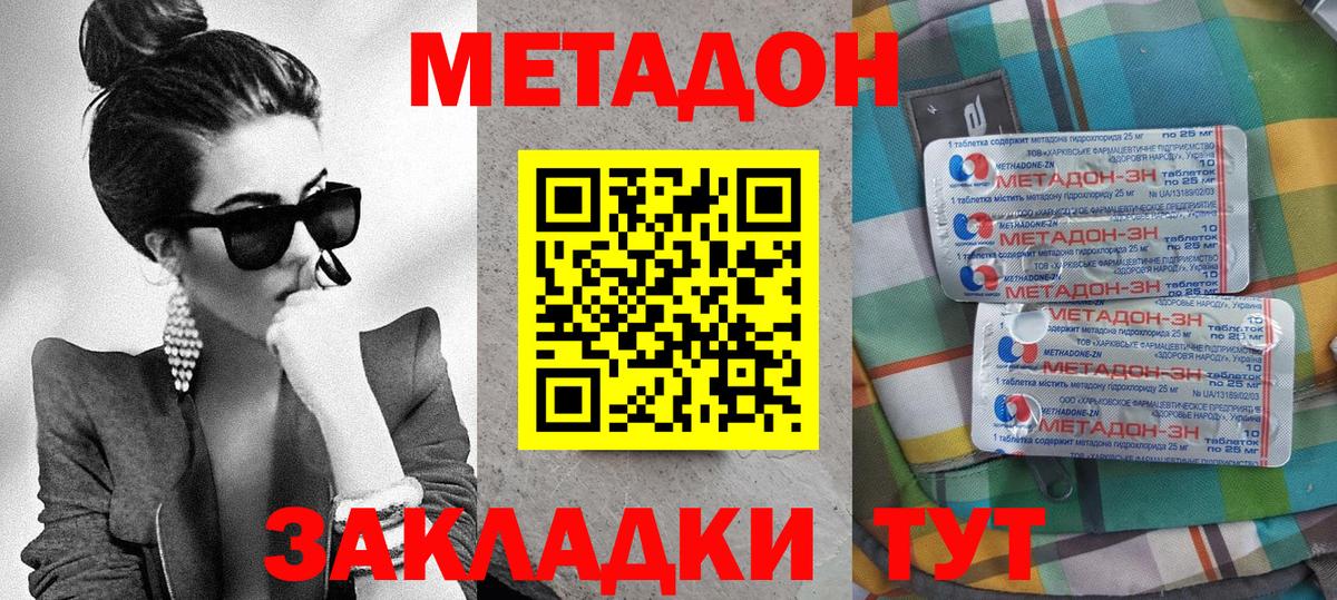 Метадон кристалл  Вход с VPN  блэк спрут маркетплейс  Ялуторовск 